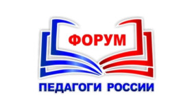 Онлайн-форум «Педагоги России»: права педагога.